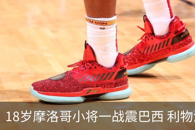 18岁摩洛哥小将一战震巴西 利物浦阿森纳巴黎夏窗抢人